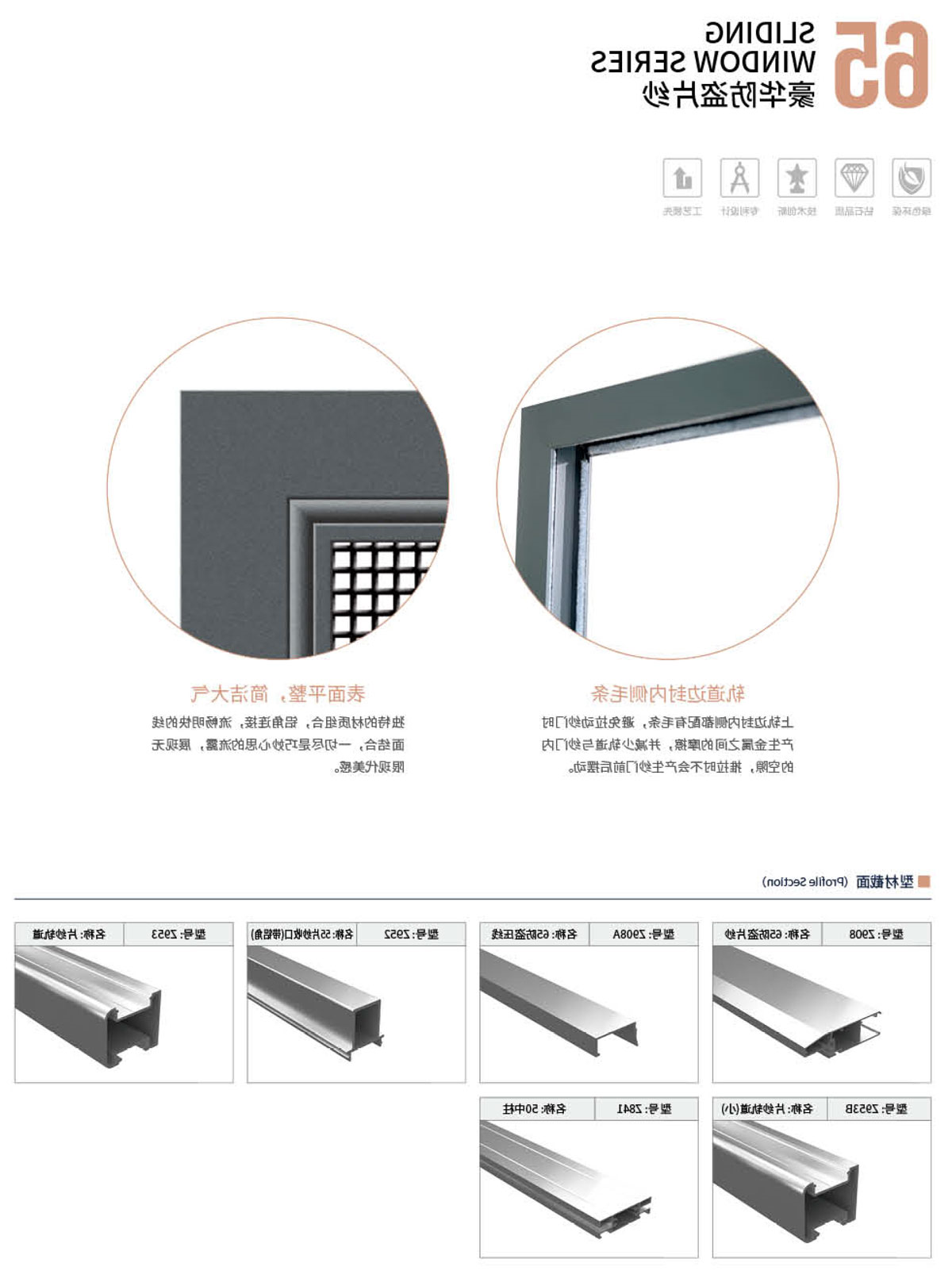 65豪华防盗片纱1111.jpg